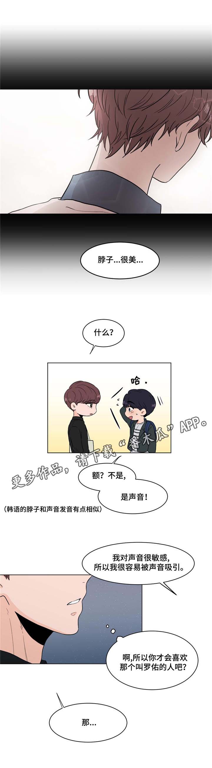 极致创作漫画,第12章：烤肉5图