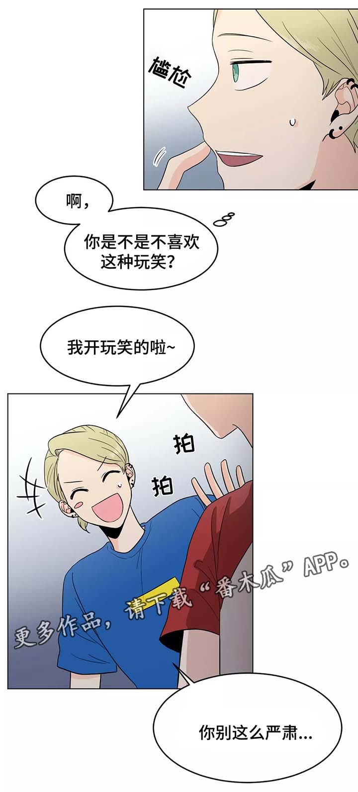 极致创作漫画,第39章：以后都会在一起（完结）3图