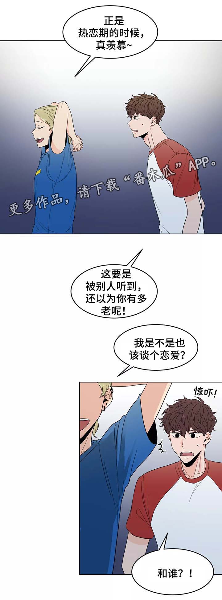 极致创作漫画,第39章：以后都会在一起（完结）1图
