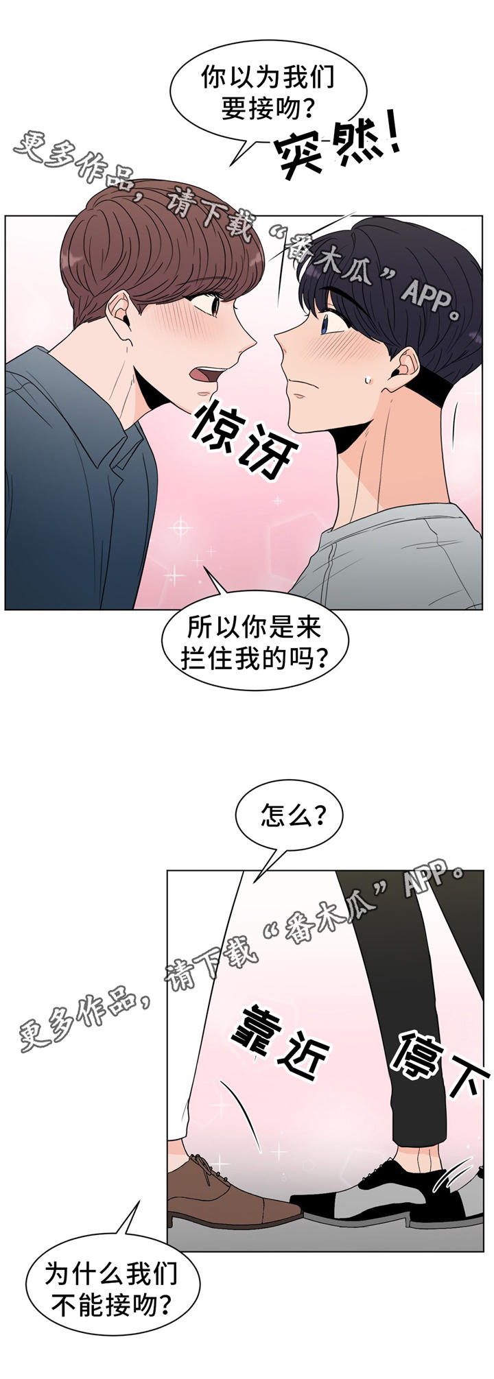 极致创作漫画,第28章：吃醋5图