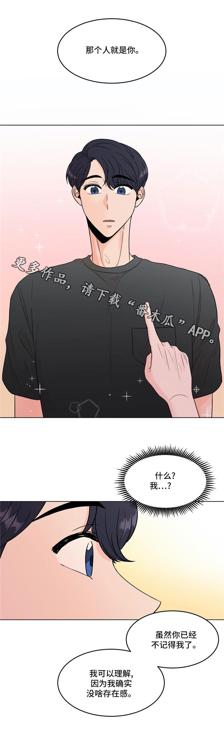 极致创作漫画,第36章：告白2图