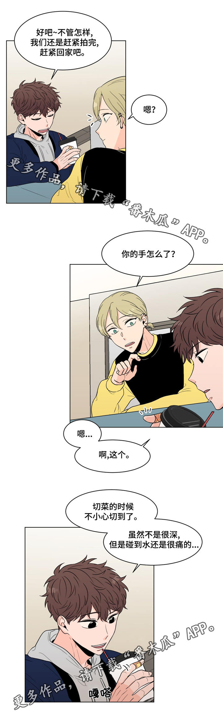 极致创作漫画,第18章：拍摄2图
