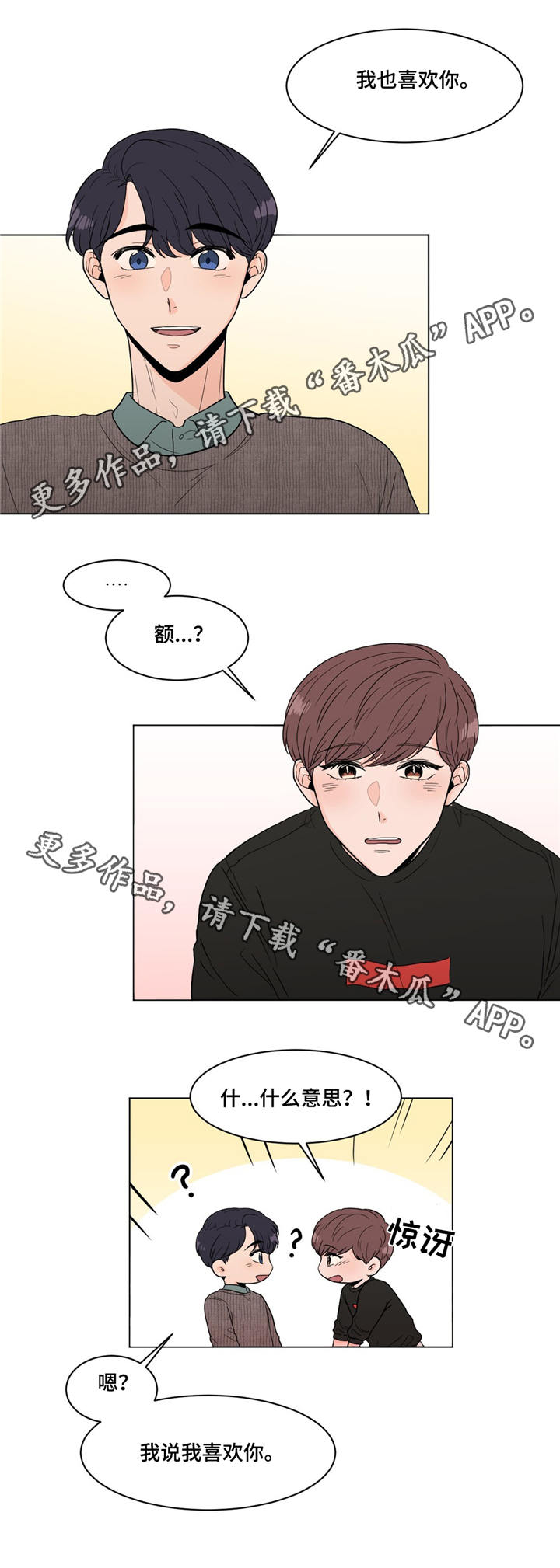 极致创作漫画,第17章：伤感1图