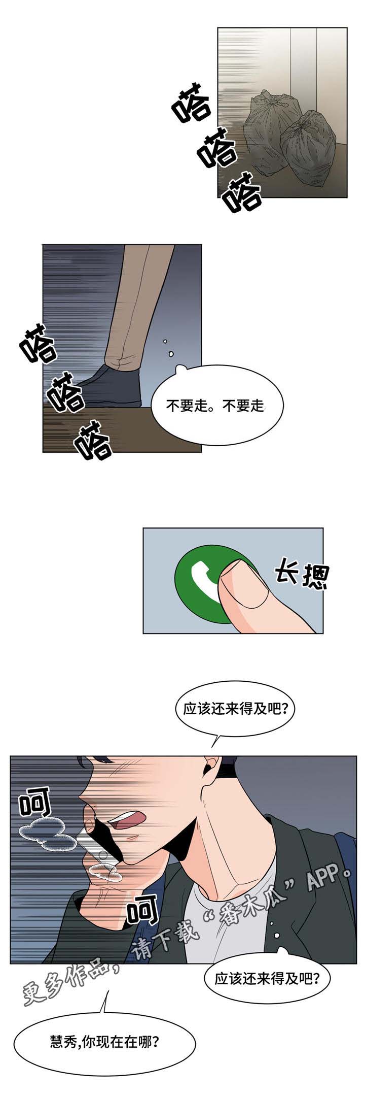极致创作漫画,第11章：一家人1图