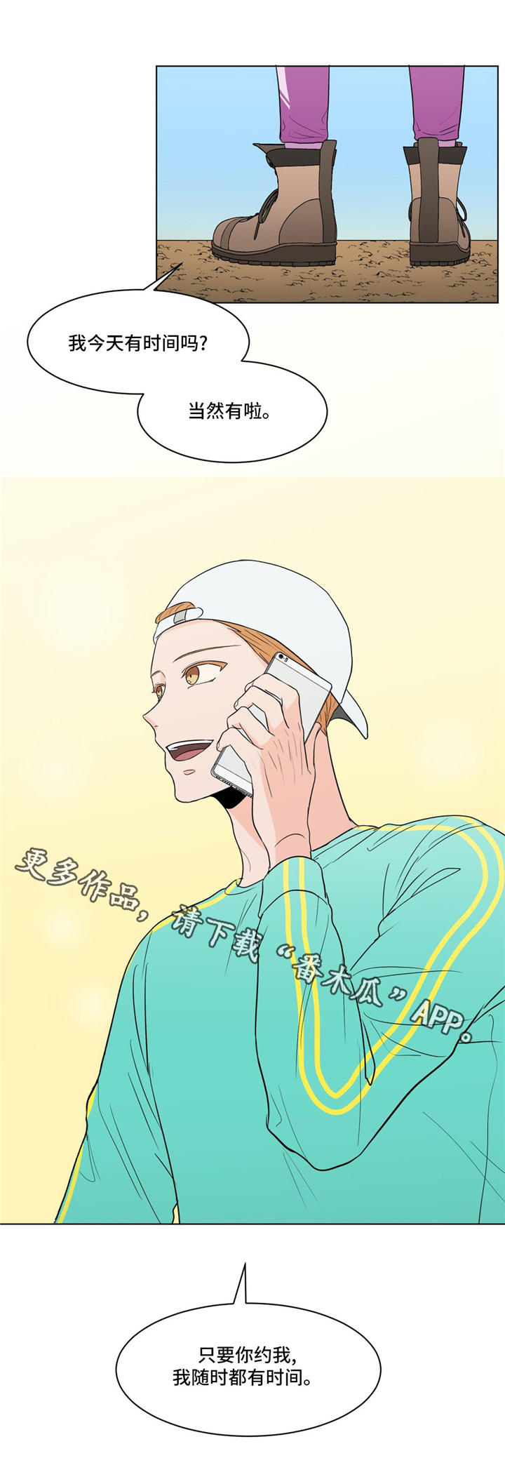 极致创作漫画,第32章：世事难料1图