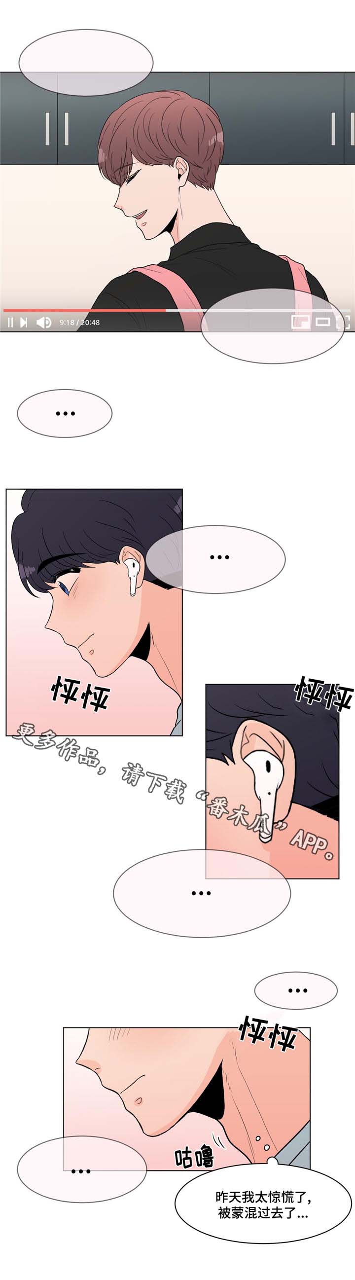 极致创作漫画,第14章：巨大反响2图
