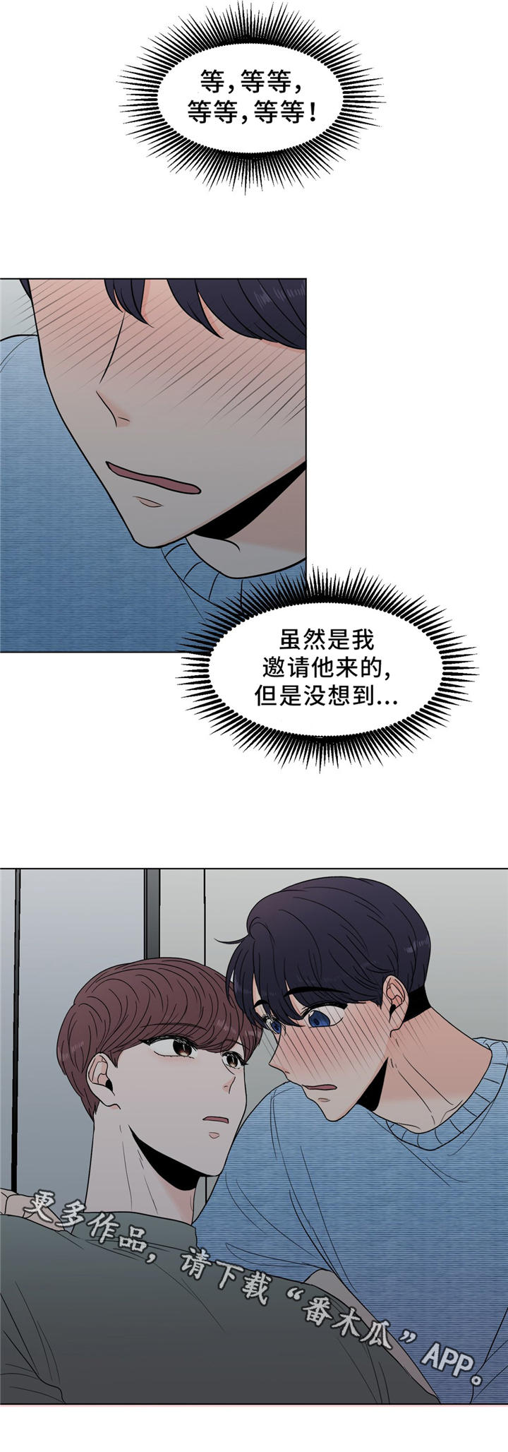极致创作漫画,第29章：达成协议4图
