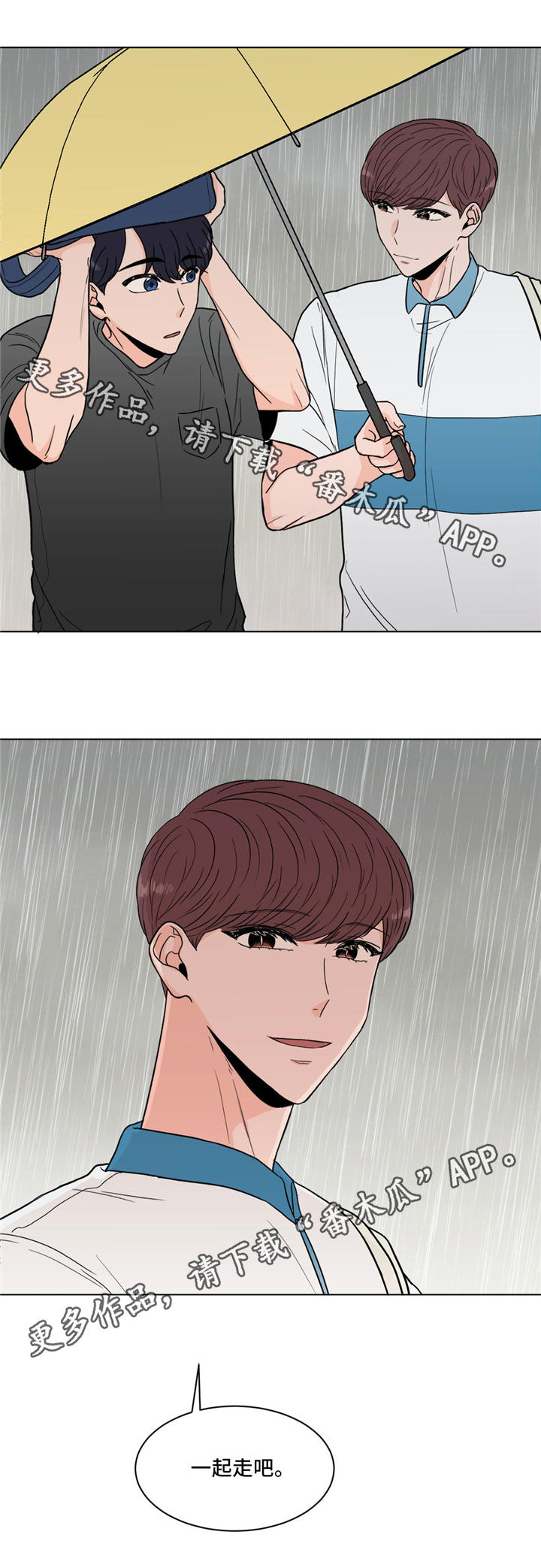 极致创作漫画,第35章：借口2图