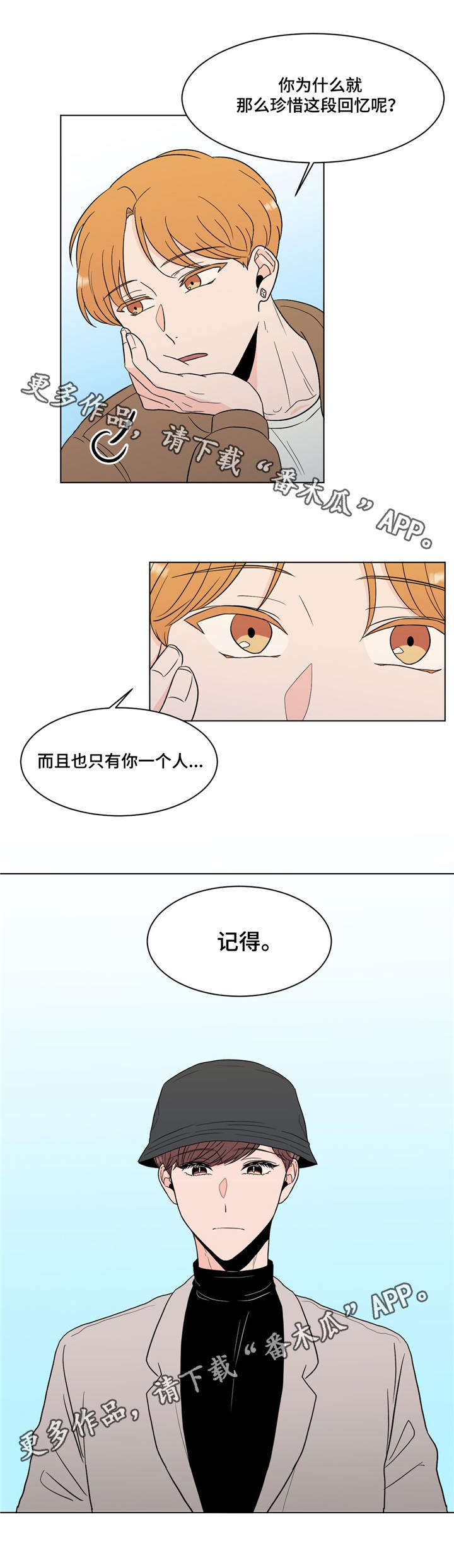 极致创作漫画,第20章：约见3图