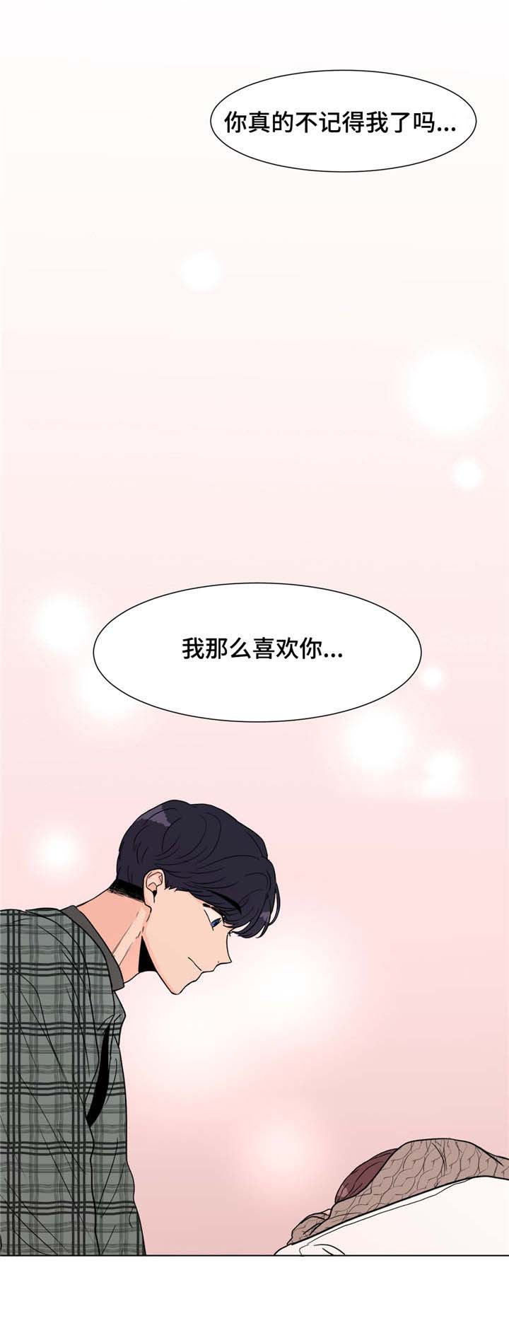 极致创作漫画,第5章：计划通3图