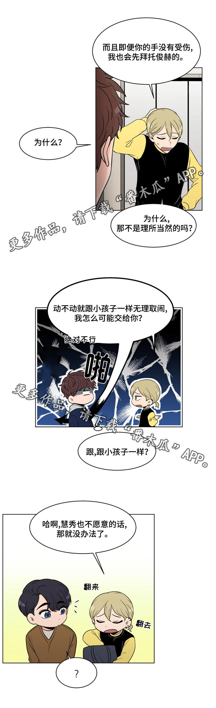 极致创作漫画,第18章：拍摄1图