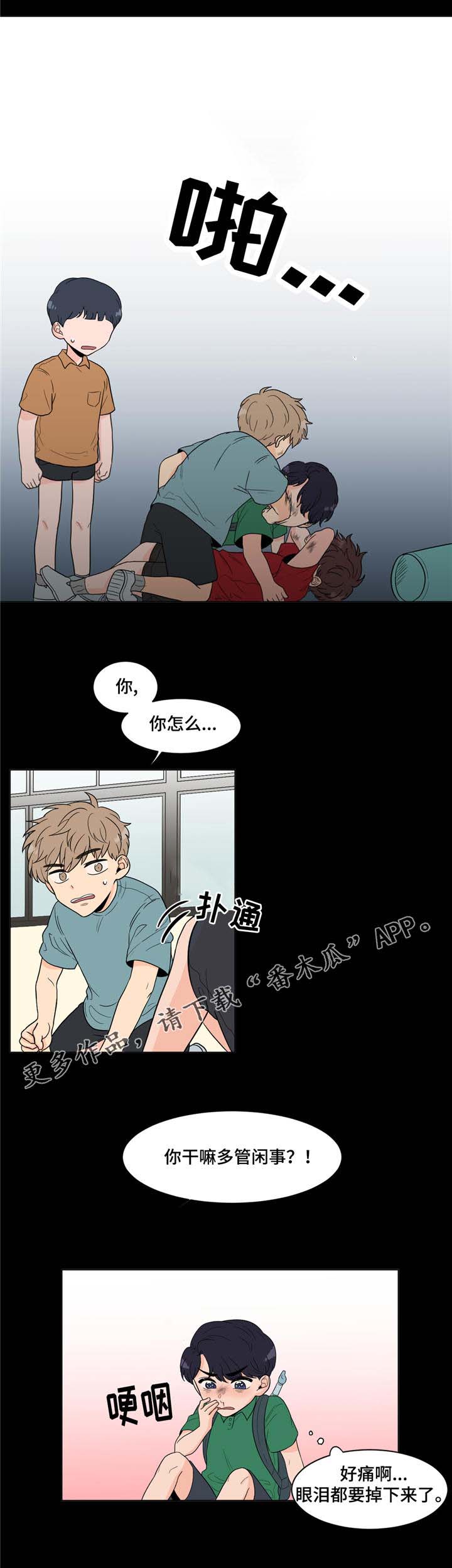 极致创作漫画,第10章：身世4图