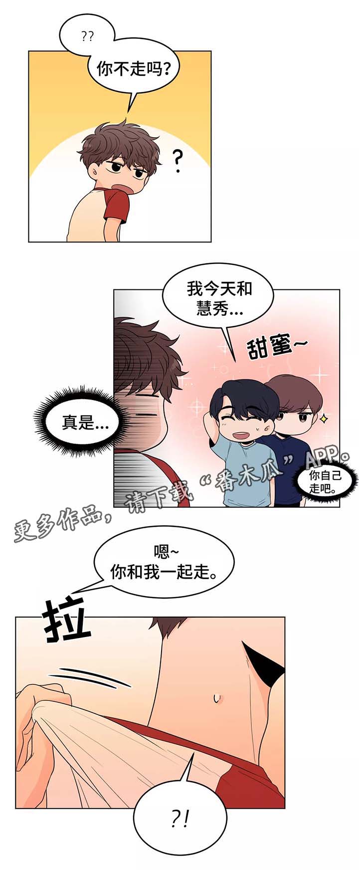 极致创作漫画,第39章：以后都会在一起（完结）3图