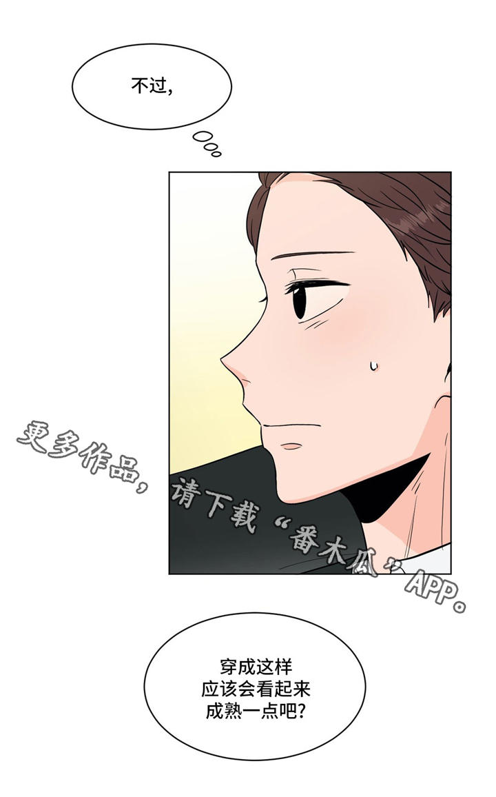 极致创作漫画,第31章：你介意吗2图