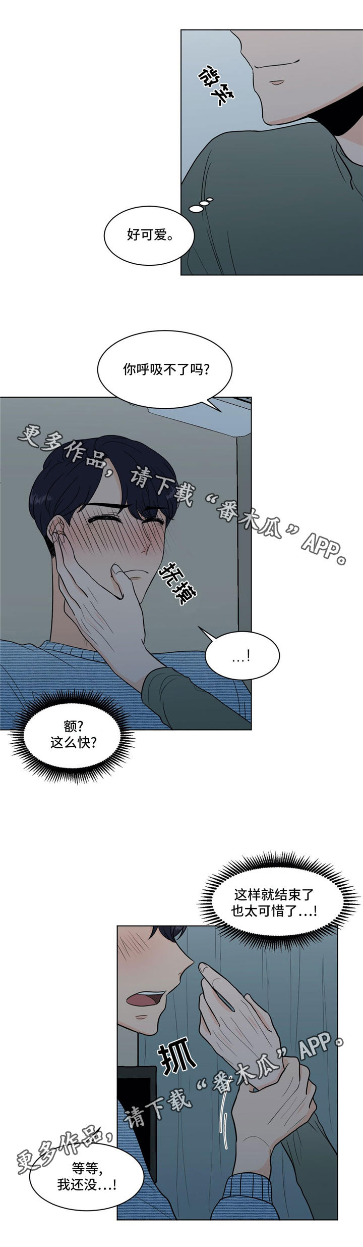 极致创作漫画,第31章：你介意吗1图