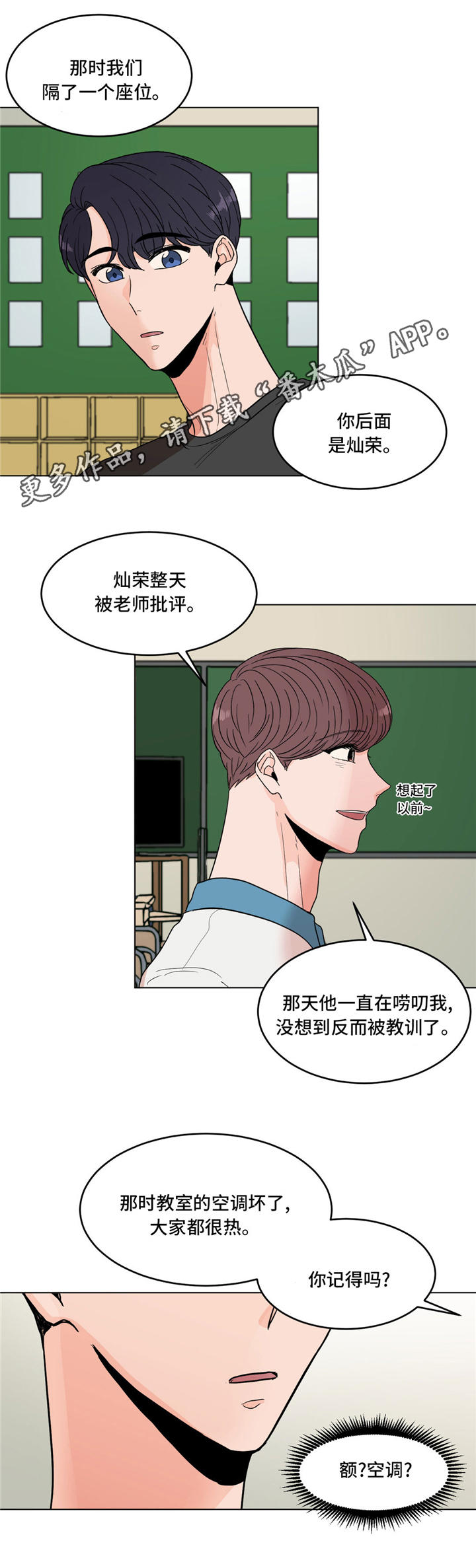 极致创作漫画,第36章：告白4图