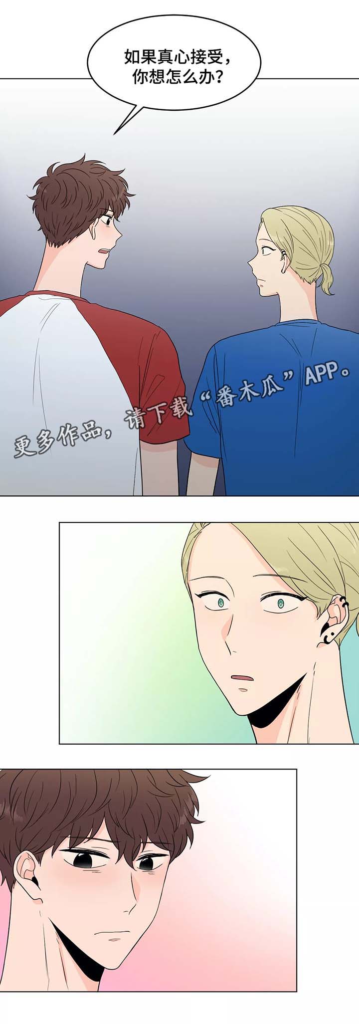 极致创作漫画,第39章：以后都会在一起（完结）5图