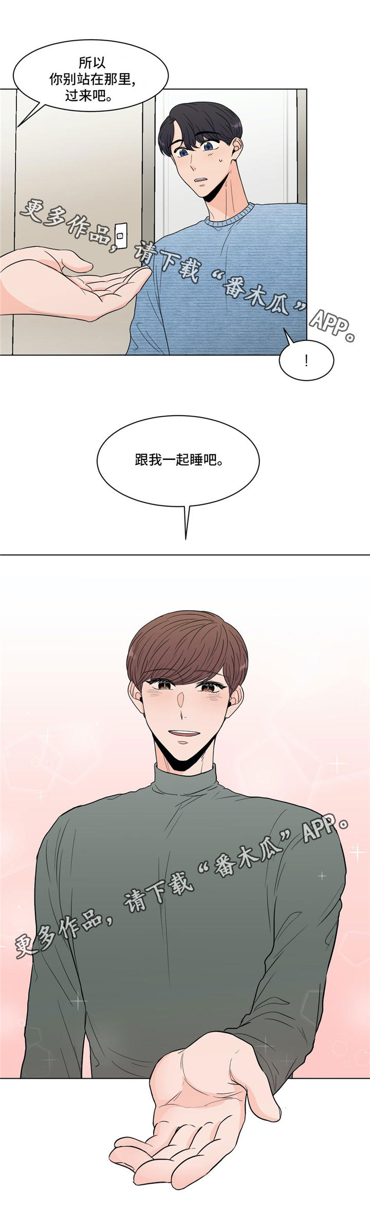 极致创作漫画,第32章：世事难料1图