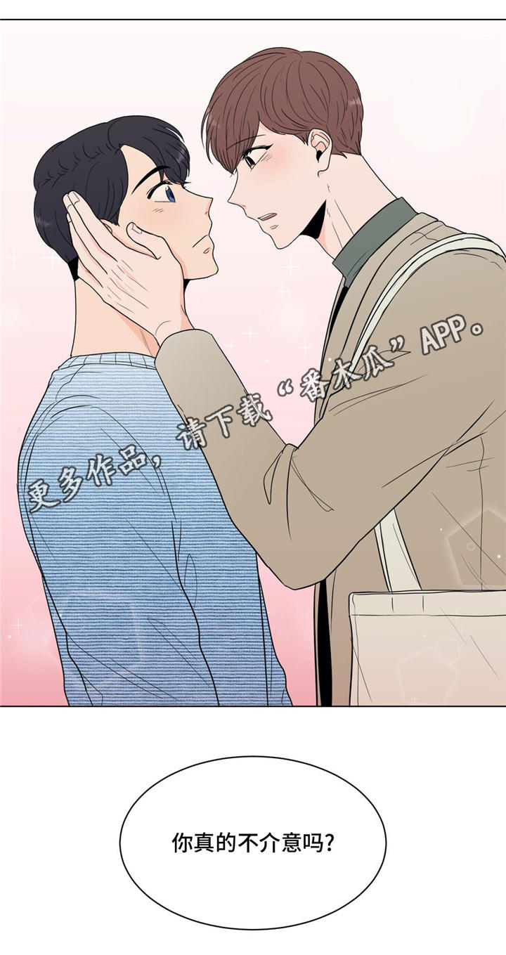 极致创作漫画,第31章：你介意吗4图