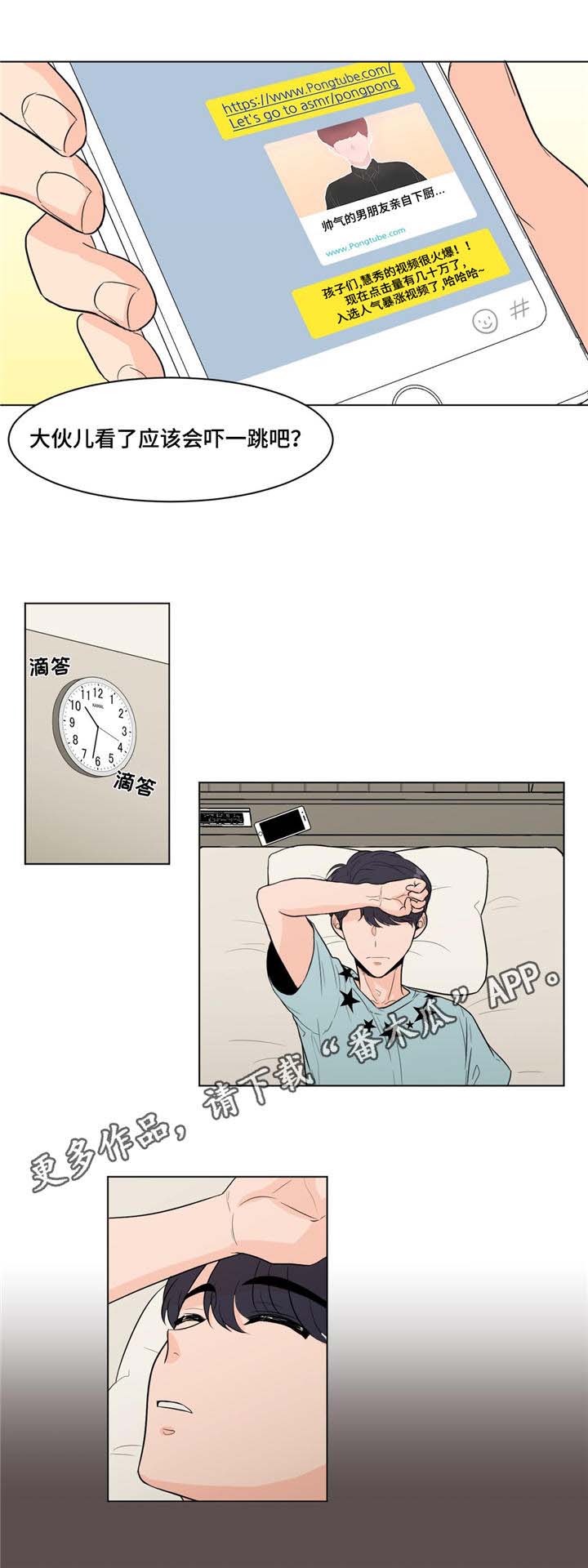 极致创作漫画,第13章：思绪2图