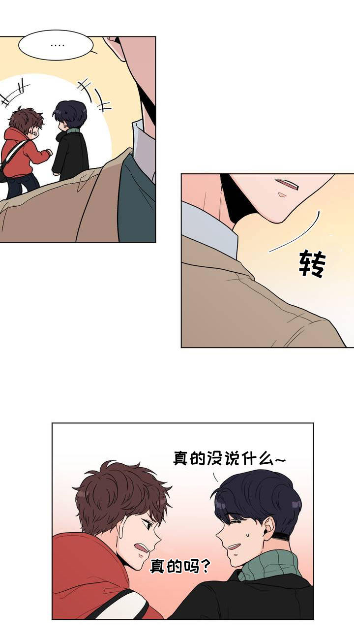 极致创作漫画,第3章：他的声音3图
