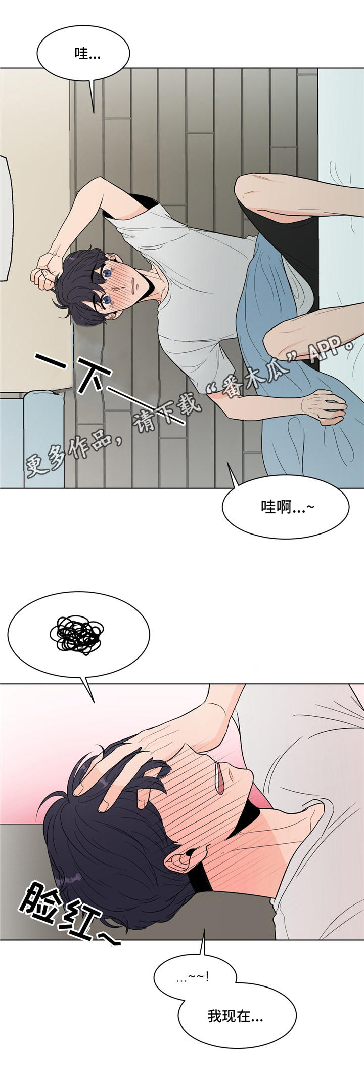 极致创作漫画,第22章：梦3图