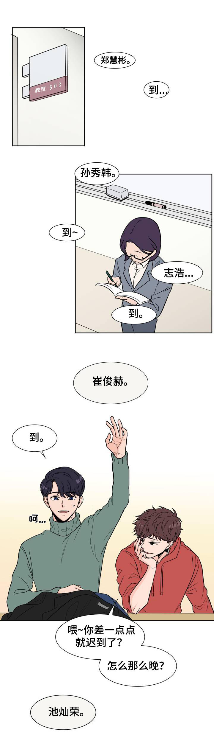 极致创作漫画,第2章：在哪儿见过？2图