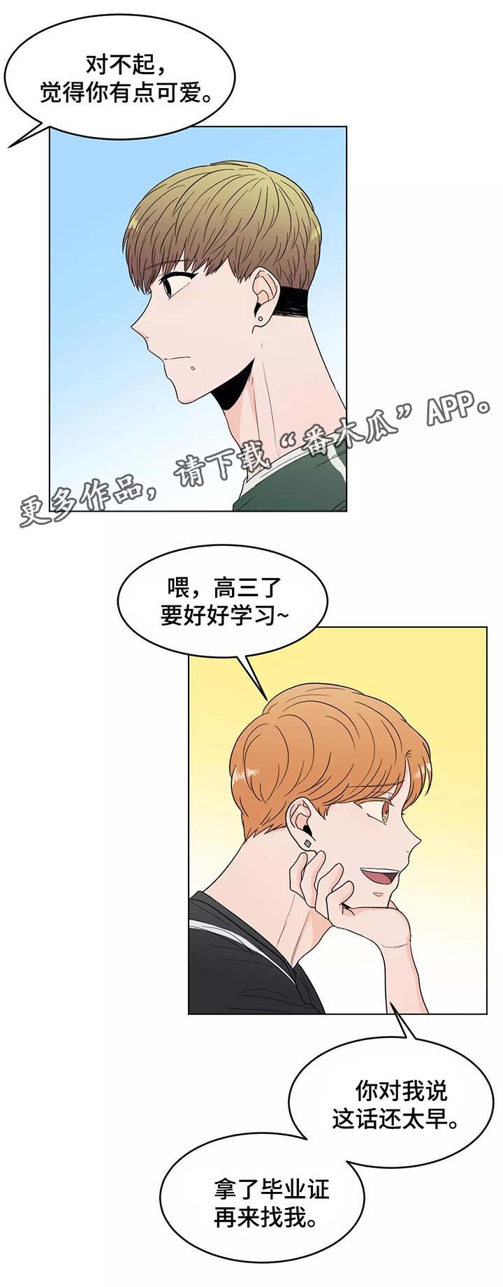 极致创作漫画,第38章：希望还是朋友3图