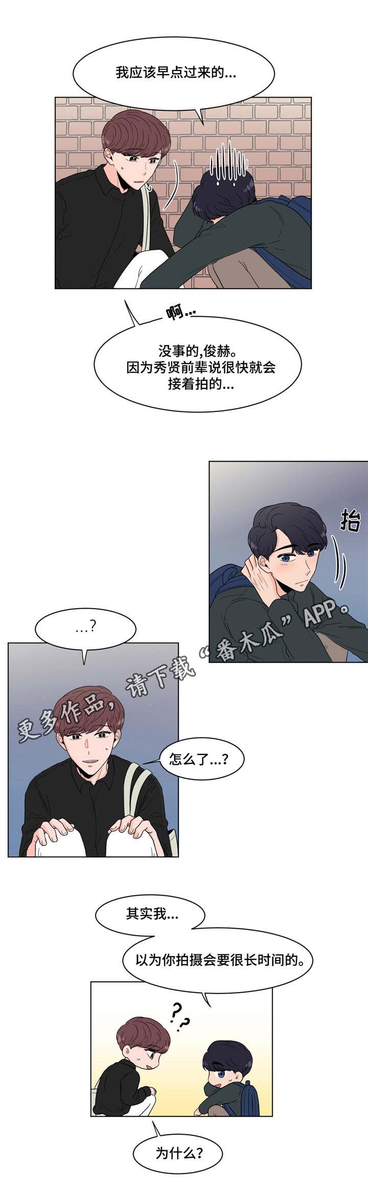 极致创作漫画,第11章：一家人4图