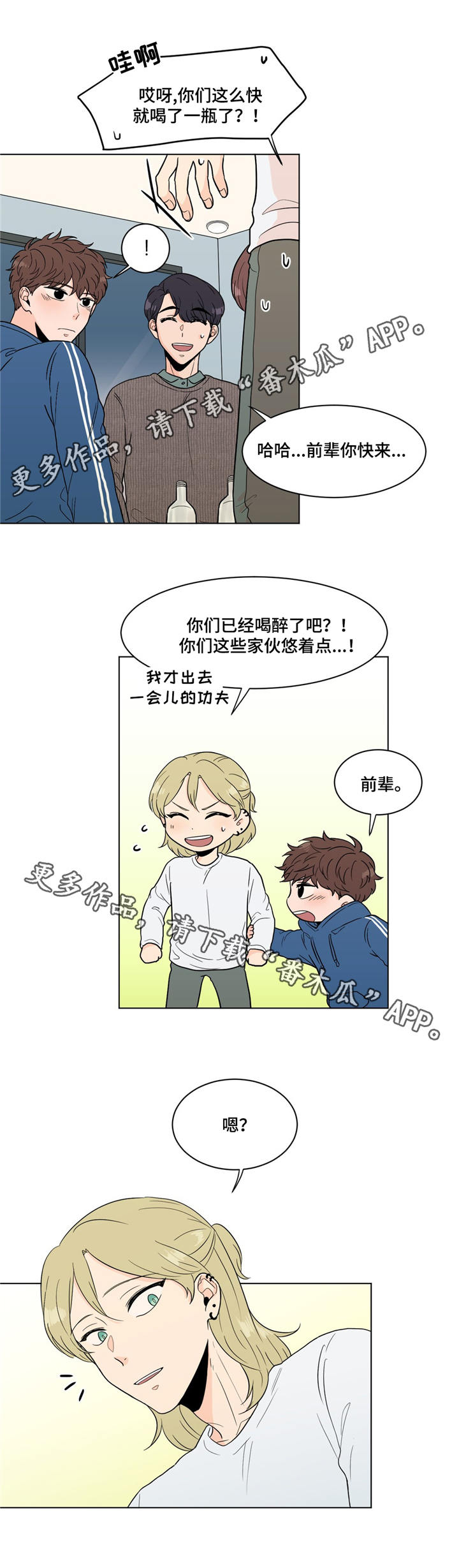 极致创作漫画,第15章：那种表情1图