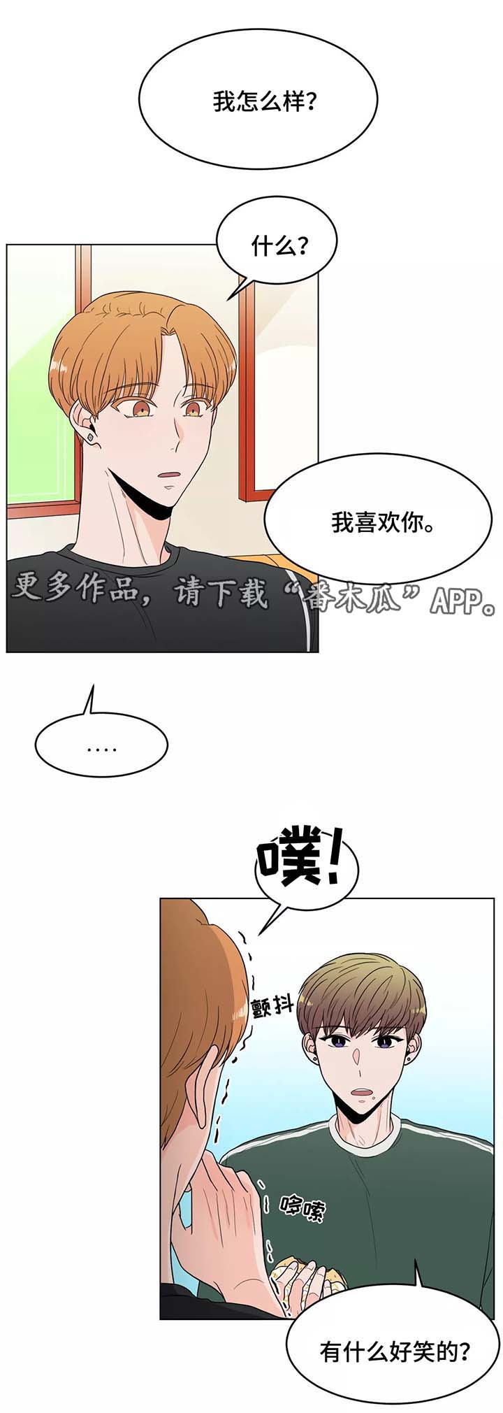 极致创作漫画,第38章：希望还是朋友2图