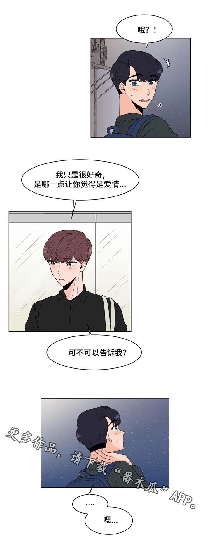 极致创作漫画,第12章：烤肉4图