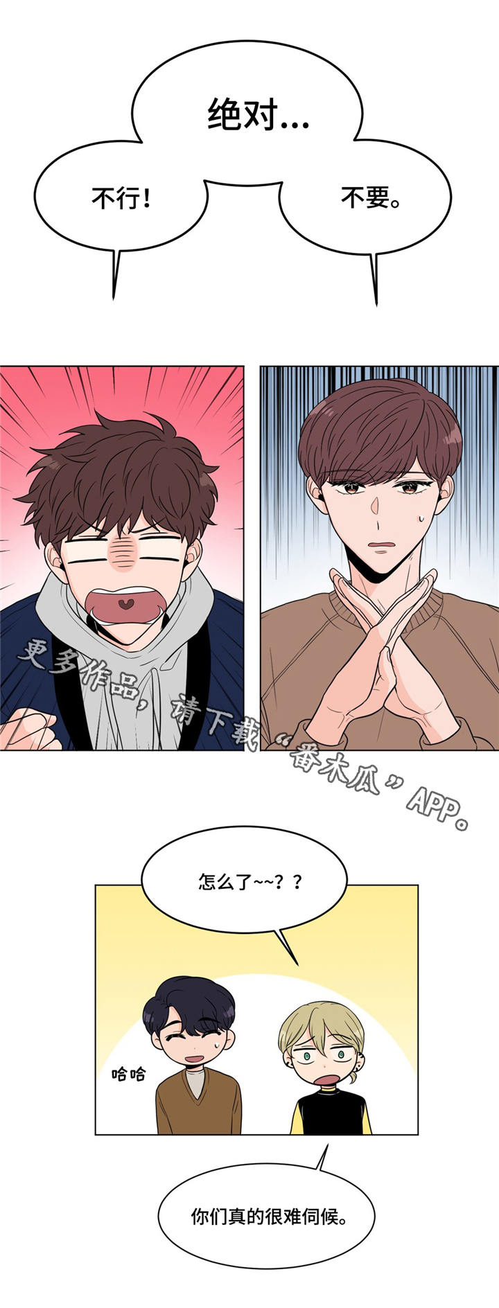 极致创作漫画,第18章：拍摄4图