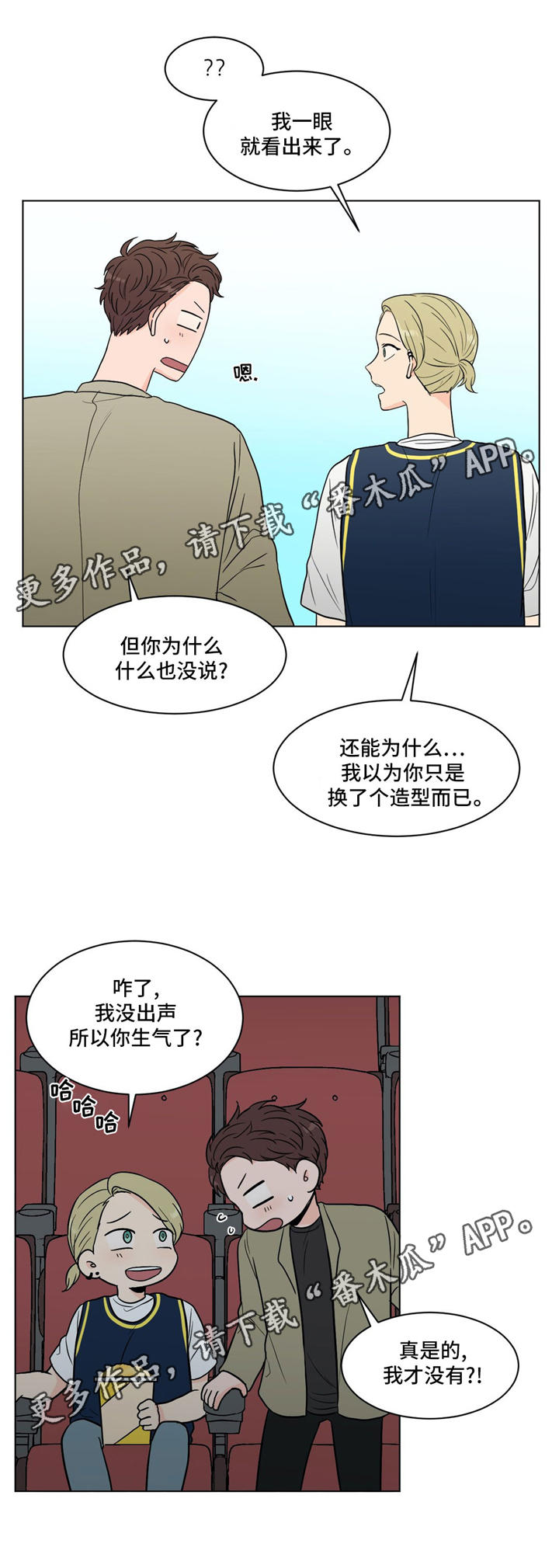 极致创作漫画,第31章：你介意吗5图