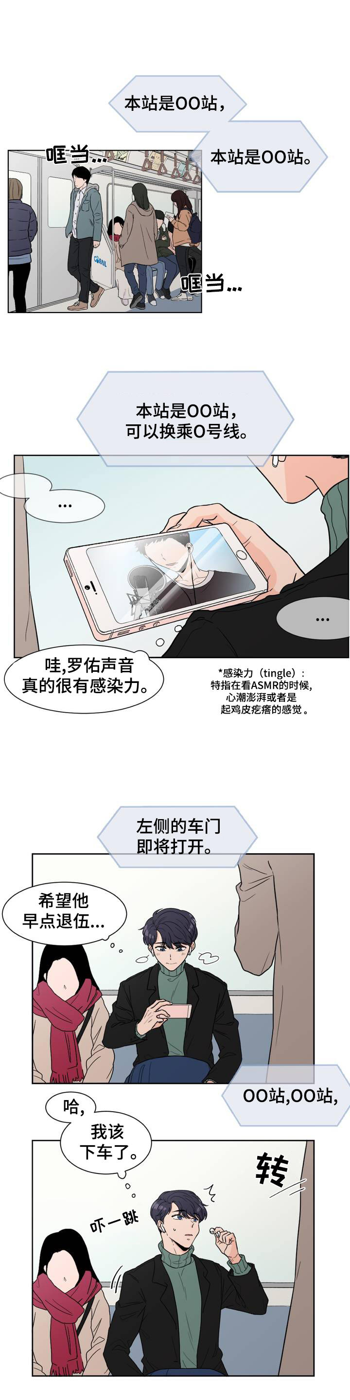 极致创作漫画,第1章：记忆中的他1图