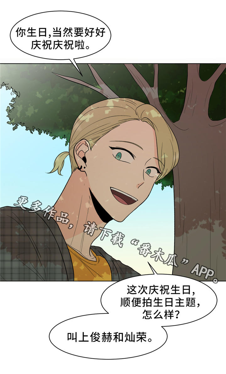 极致创作漫画,第26章：秘密2图
