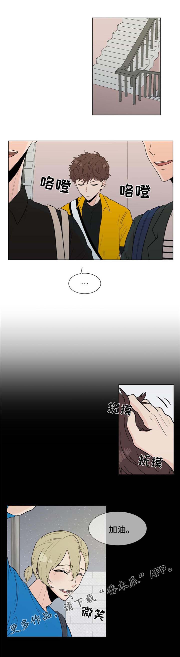 极致创作漫画,第8章：受伤了？1图