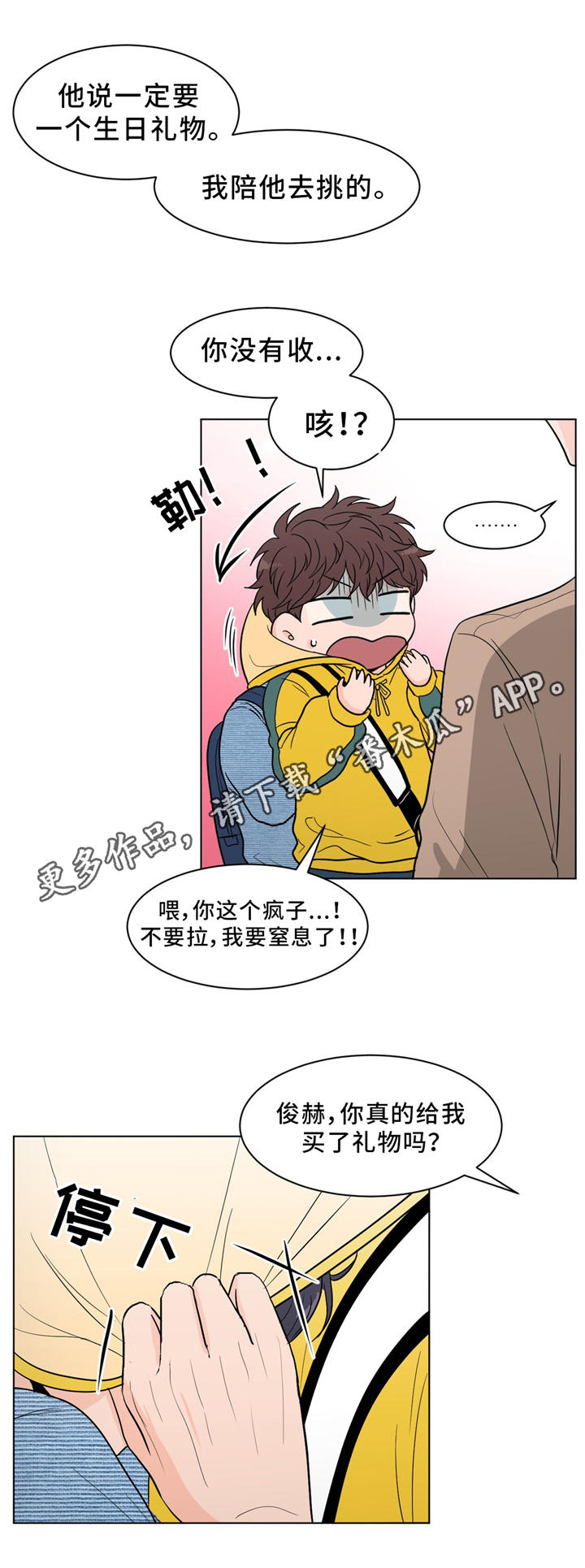 极致创作漫画,第29章：达成协议3图