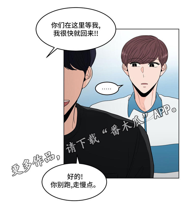 极致创作漫画,第35章：借口1图