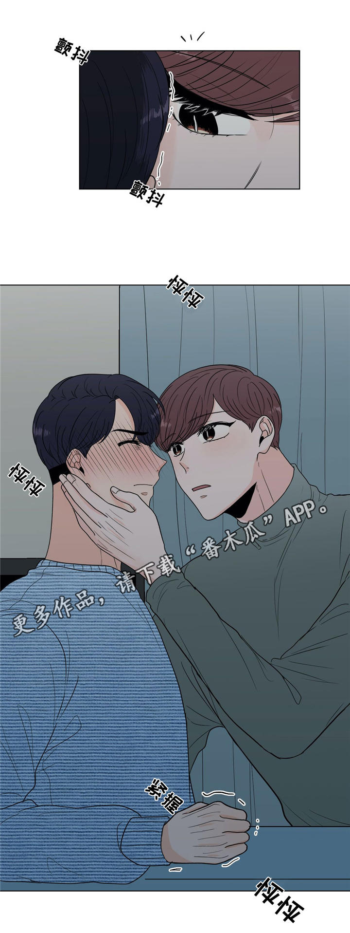 极致创作漫画,第30章：礼物4图
