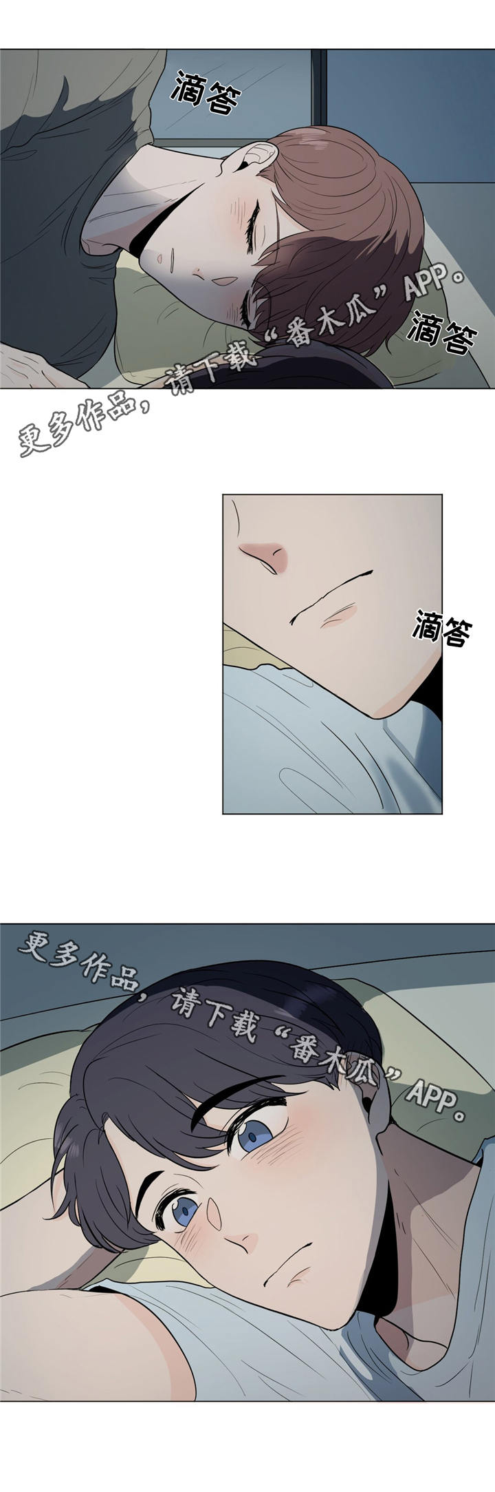 极致创作漫画,第17章：伤感4图