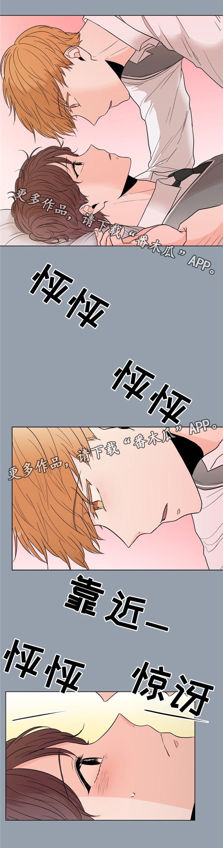 极致创作漫画,第25章：那个人不是我2图