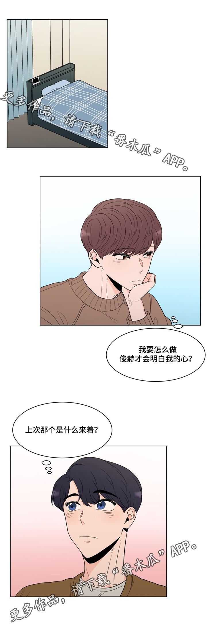 极致创作漫画,第17章：伤感5图