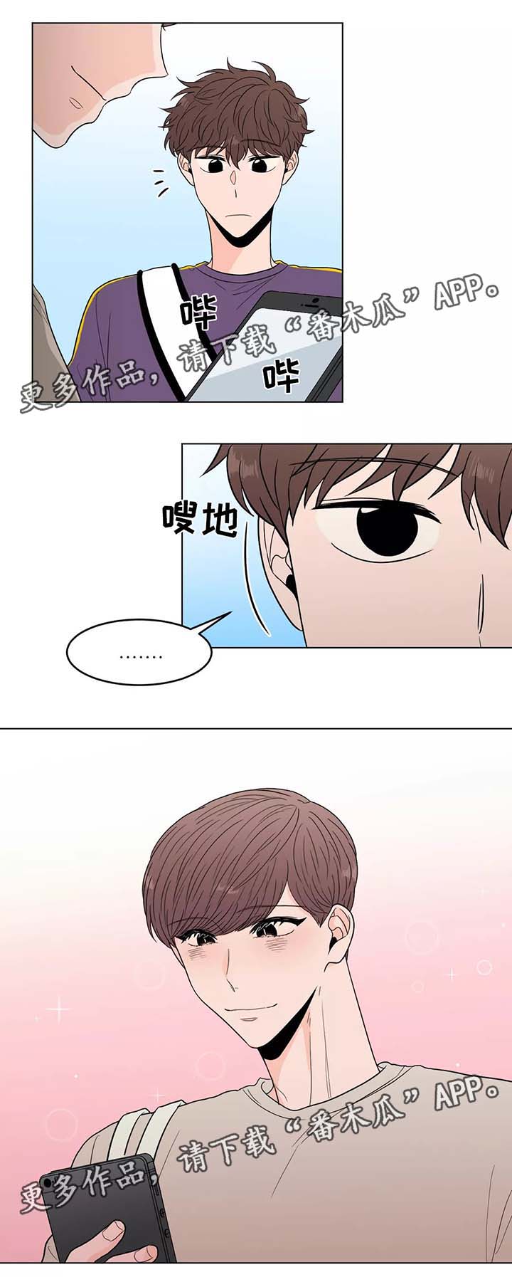 极致创作漫画,第37章：幸福1图