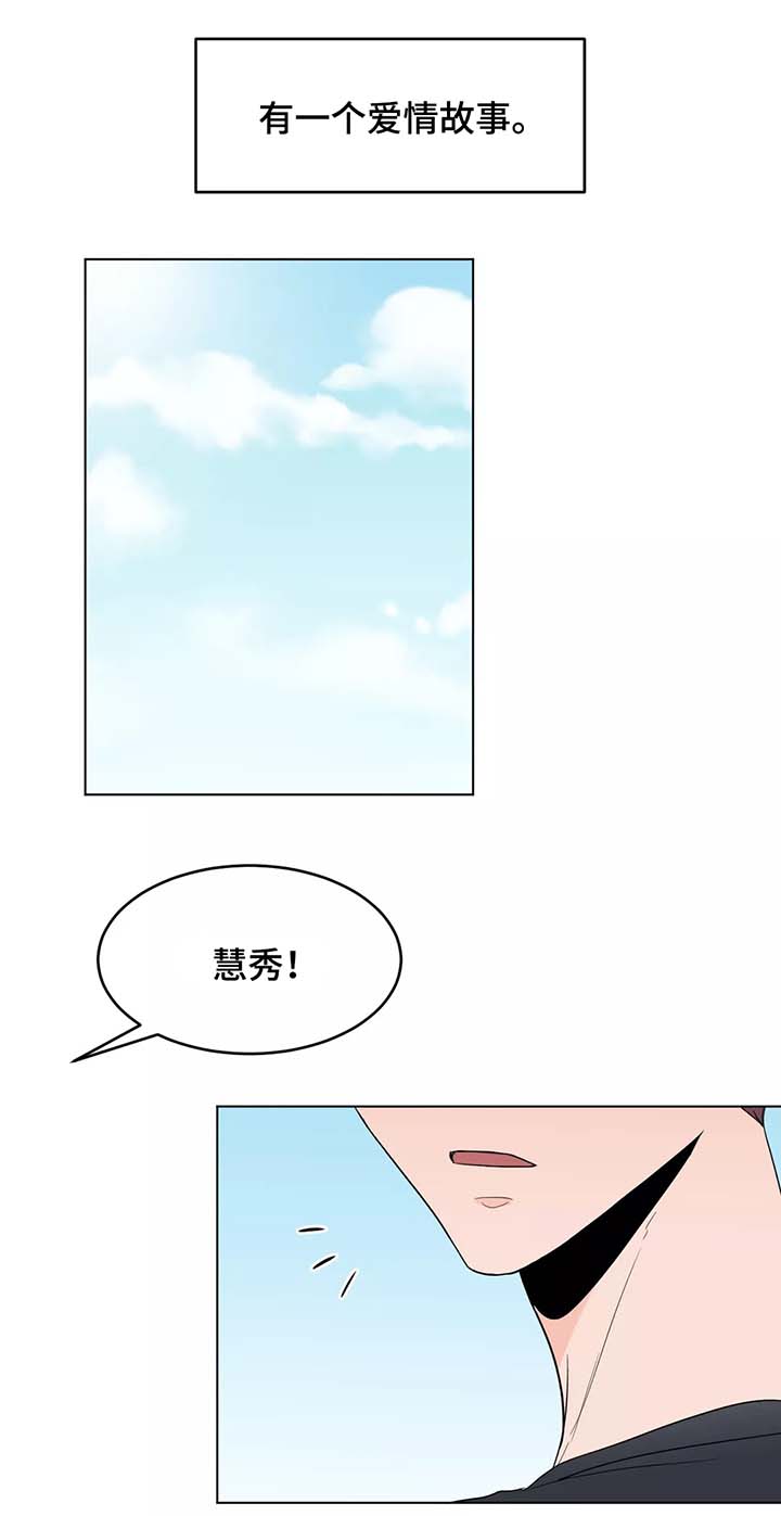 极致创作漫画,第39章：以后都会在一起（完结）1图