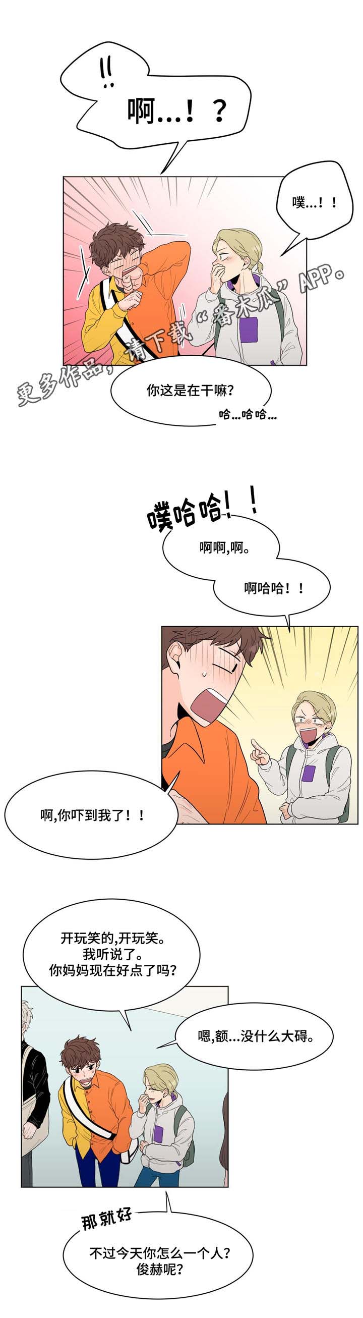 极致创作漫画,第13章：思绪4图