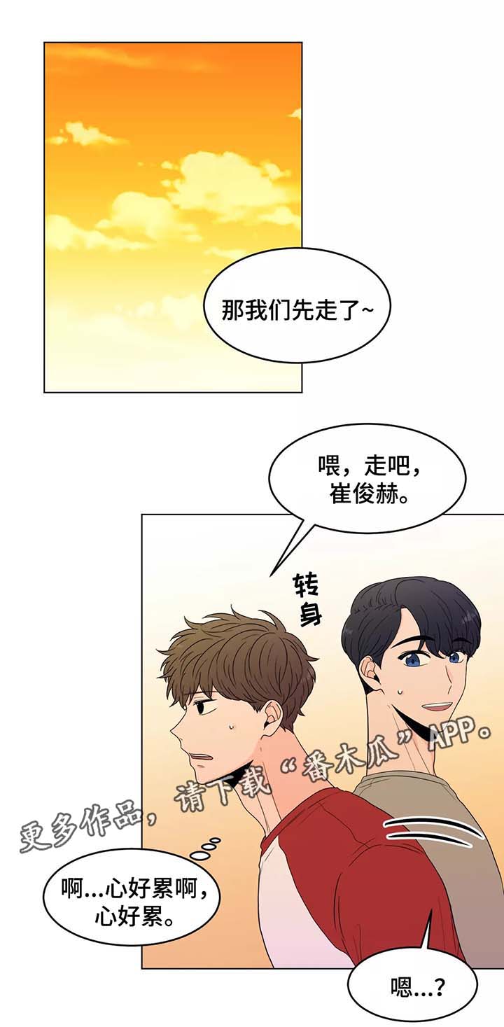 极致创作漫画,第39章：以后都会在一起（完结）2图