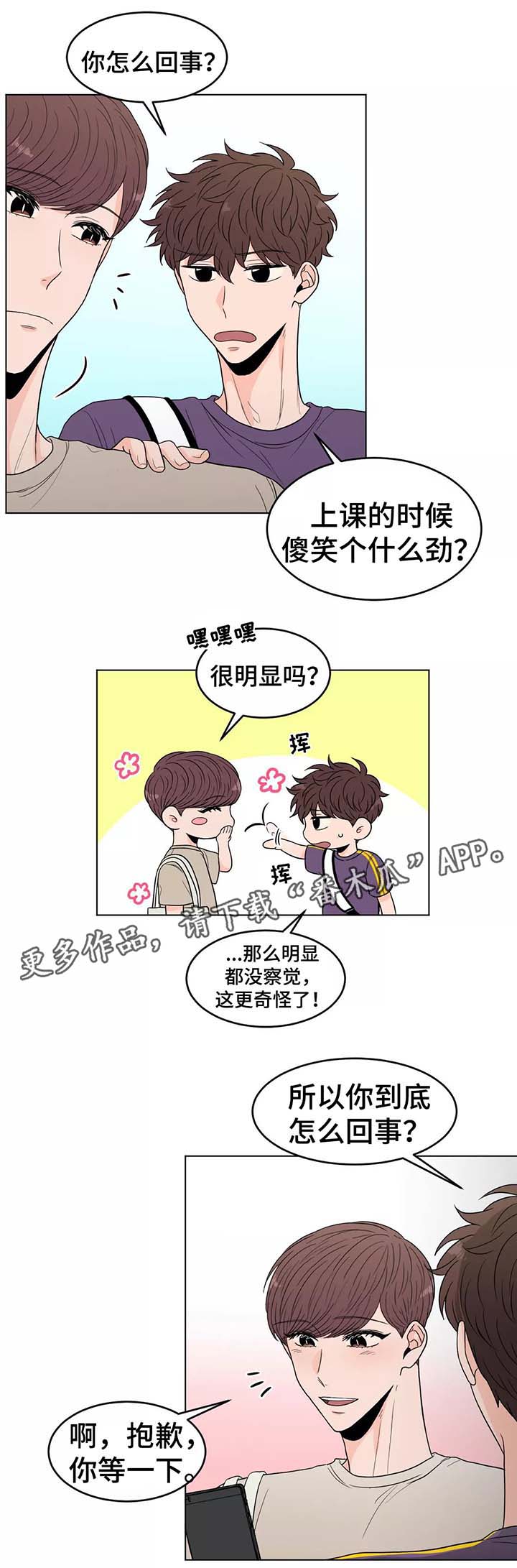 极致创作漫画,第37章：幸福5图