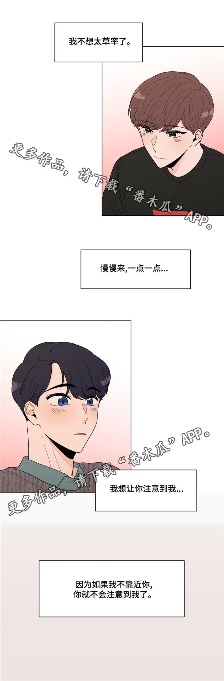 极致创作漫画,第16章：就是你1图