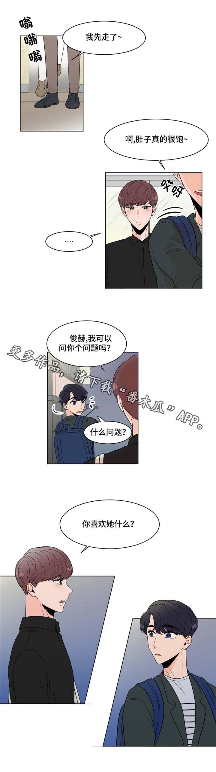 极致创作漫画,第12章：烤肉3图